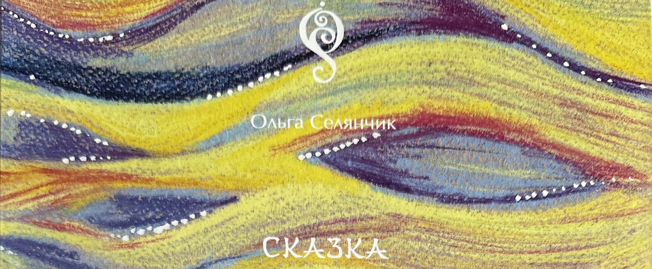 Интервью для Клуба Интернет-Творцов