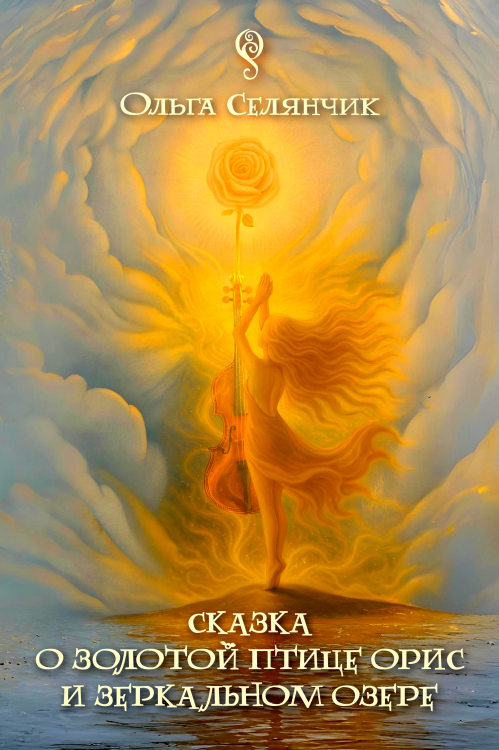 Cover_Book_1_200х2801